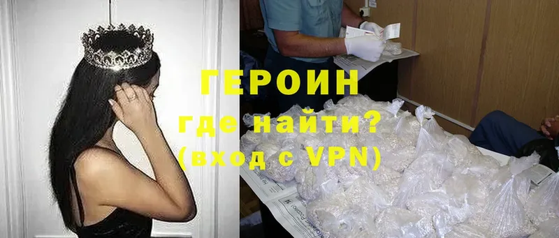 Героин VHQ  Дорогобуж 