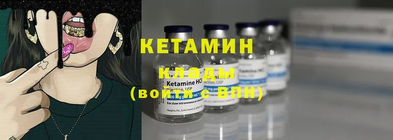 КЕТАМИН ketamine  Дорогобуж 