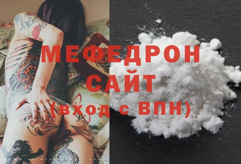 Меф mephedrone  Дорогобуж 